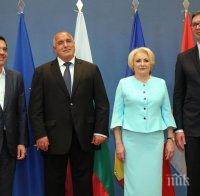 В Гърция: Четиристранна среща на върха в Солун обсъди перспективите на Западните Балкани