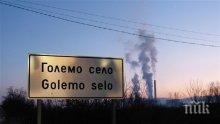 По нов път ще се транспортират въглищата от Бобов дол за ТЕЦ-а в Големо село
