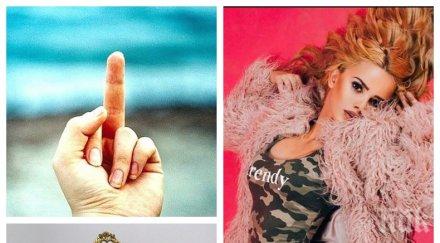 каруцарка недоразумението орхан мурад показа среден пръст журналисти сузанита колажа теб