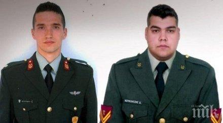 гръцки юристи поискаха мисия наблюдение гръцките военнослужещи турция