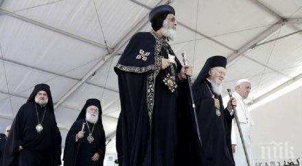 вселенският патриарх папата помолиха християните близкия изток