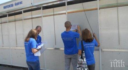 акция нап бургас запечатаха временни магазинчета време търговско изложение