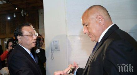 премиерът борисов президентът радев срещат китайския премиер