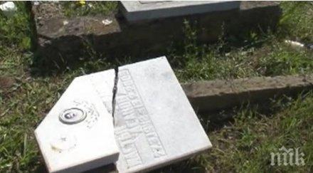 брутално разкопаха гроб изпотрошиха десетки паметни плочи габровско село