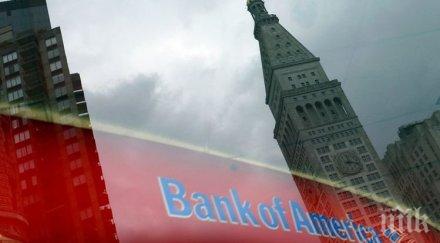 банк америка предупреди задава нова криза