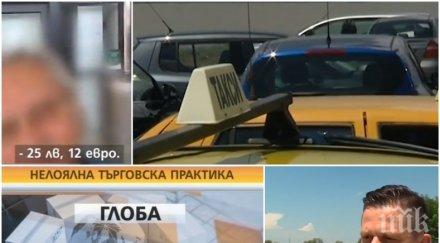 страната бай ганьо плащаш евро такси получаваш касова бележка пица кола ракия