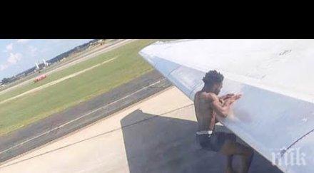паника атланта мъж гащи буйства крилото самолет видео