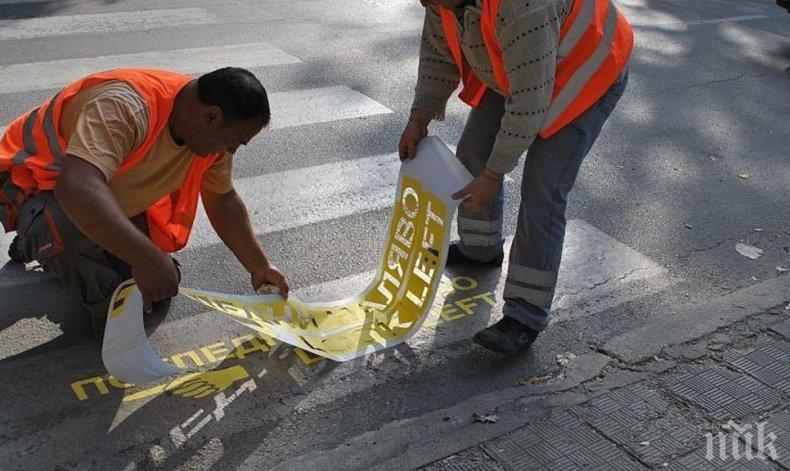 Започват мерки за подобряване на пешеходните пътеки