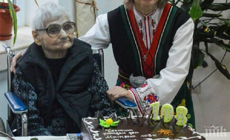 Почина най-възрастната жителка на Хасковска област