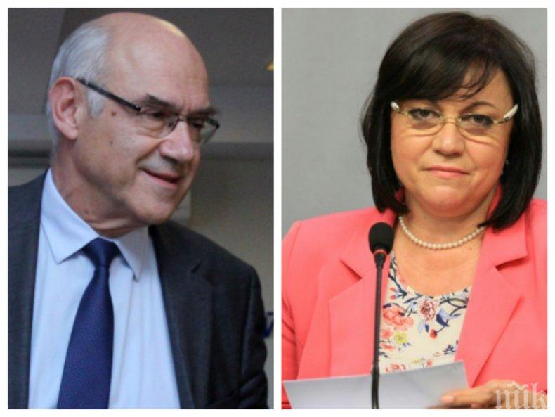 Парламентът ще разгледа искането за освобождаване на шефа на КЕВР