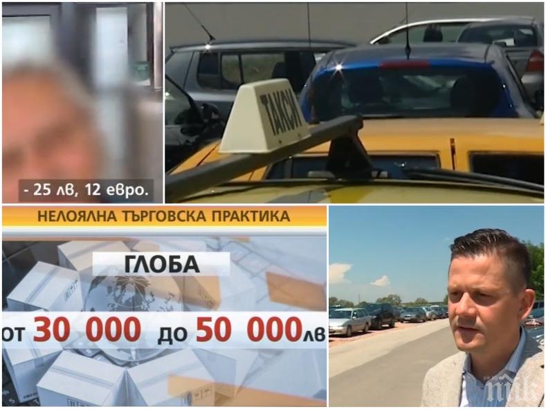 В СТРАНАТА НА БАЙ ГАНЬО: Плащаш 30 евро за такси  - получаваш касова бележка за пица, кола и ракия!