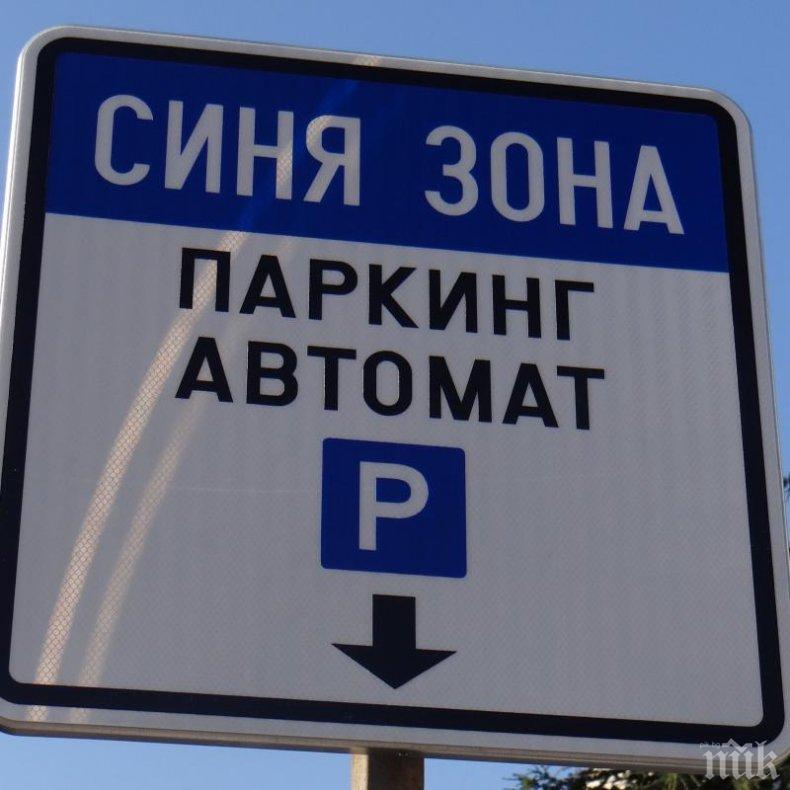 Всяка кола - касичка: Половин милион приходи от Синя зона в Пловдив само за юни