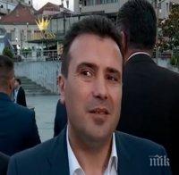 Заев щастлив след поканата: Македония става част от семейството, към което принадлежи