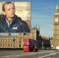 ТРАГЕДИЯ! Митко от Враца почина внезапно в Англия, близките нямат пари го приберат