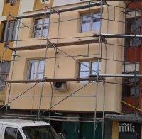 СКОРО В СОФИЯ! Ремонт вкъщи? Само през уикенда и след разрешение на съседите