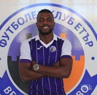 Португалски таран подписа с Етър