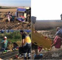 Влаковата катастрофа в Турция заради проливните дъждове? 