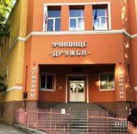 Организация близка до ФЕТО финансирала частно училище в Пловдив