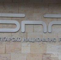 Пореден протест в БНР заради ниски заплати и излишни назначения