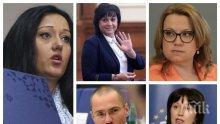 ПЪРВО В ПИК! ТРЕСКА ЗА БРЮКСЕЛ В ПОЛИТИКАТА - ето с кого ще спорят на евроизборите Лиляна Павлова, Деница Златева и Джамбазки