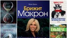 Топ 5 на най-продаваните книги на издателство "Милениум" (2-8 юли)
