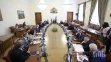 Вижте какви важни решения взе Министерски съвет