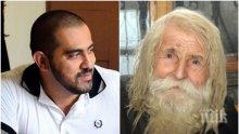 ОБРАТИ НА СЪДБАТА! Убиец тръгна по стъпките на дядо Добри