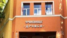 Организация близка до ФЕТО финансирала частно училище в Пловдив