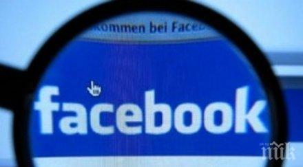 съдът отсъди 2700 лева обида фейсбук