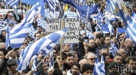 близо гърците отхвърлят новото име македония