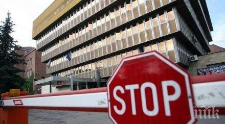 бнр излиза протест непрозрачен бюджет ниски заплати