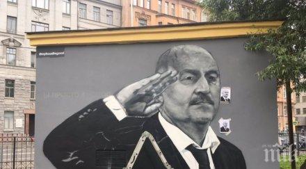 санкт петербург появи графит черчесов