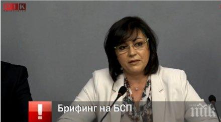 извънредно пик бсп оплю европредседателството корнелия нинова хвърли барикадата президента обновена