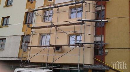 скоро софия ремонт вкъщи уикенда разрешение съседите