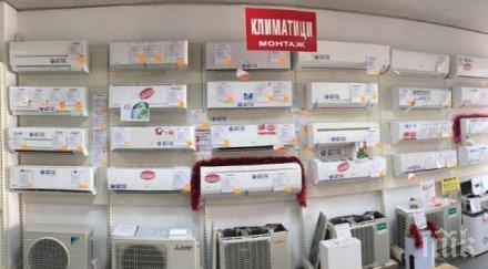 цените климатиците паднаха