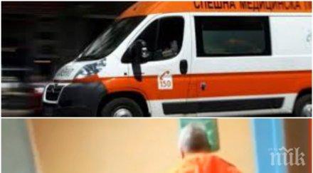 тотален шок лекар гони жена отворена рана спешното сте цикъл пак имате кръв видео