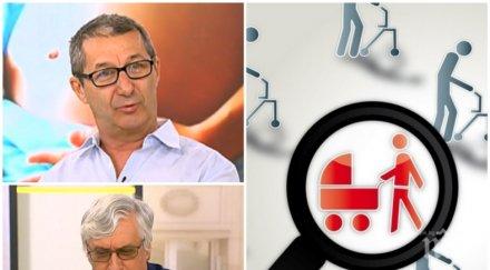 гореща тема демографска криза топ експерти казаха тежката дума