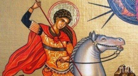 вяра дреха свети георги помага болни