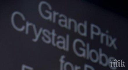 копродукция българско участие спечели голямата награда карлови вари