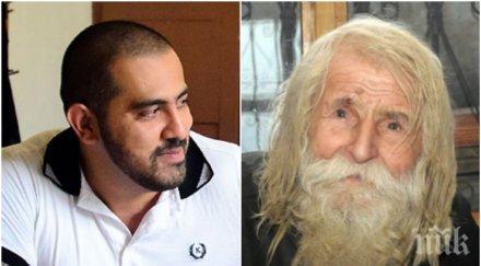 обрати съдбата убиец тръгна стъпките дядо добри