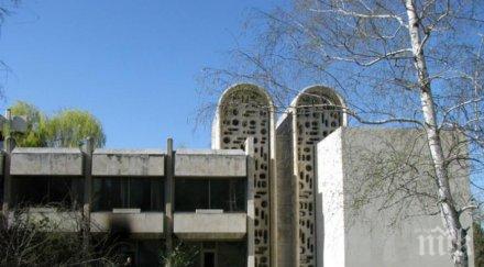 местят цик бившата резиденция тато банкя