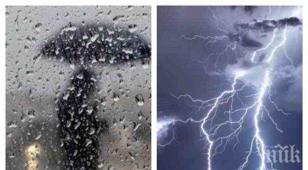 времето милост новата седмица започва дъжд гръмотевици карти