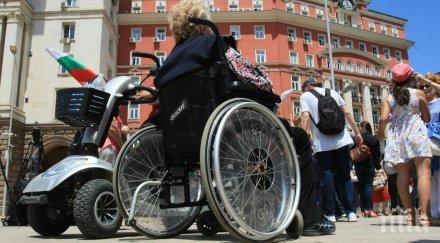 форум обсъжда проблемите хората увреждания