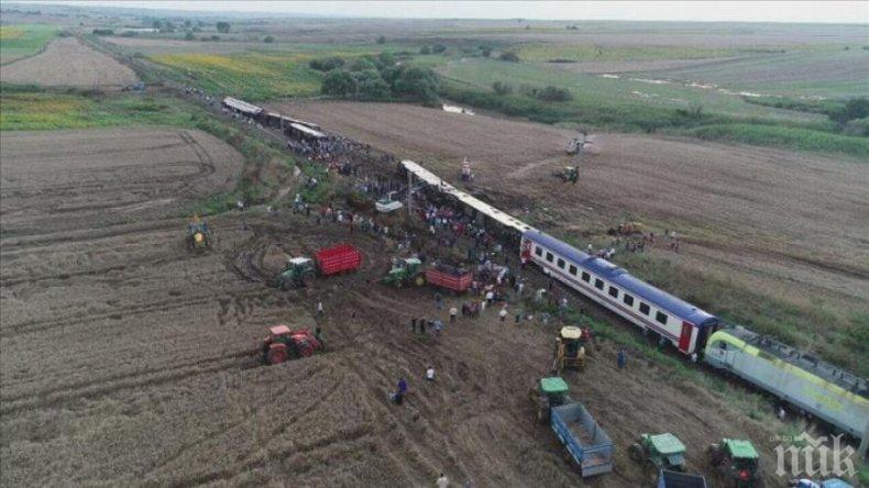 ТРАГЕДИЯ! Бебе с българско и турско гражданство е сред жертвите на жп катастрофата в Турция