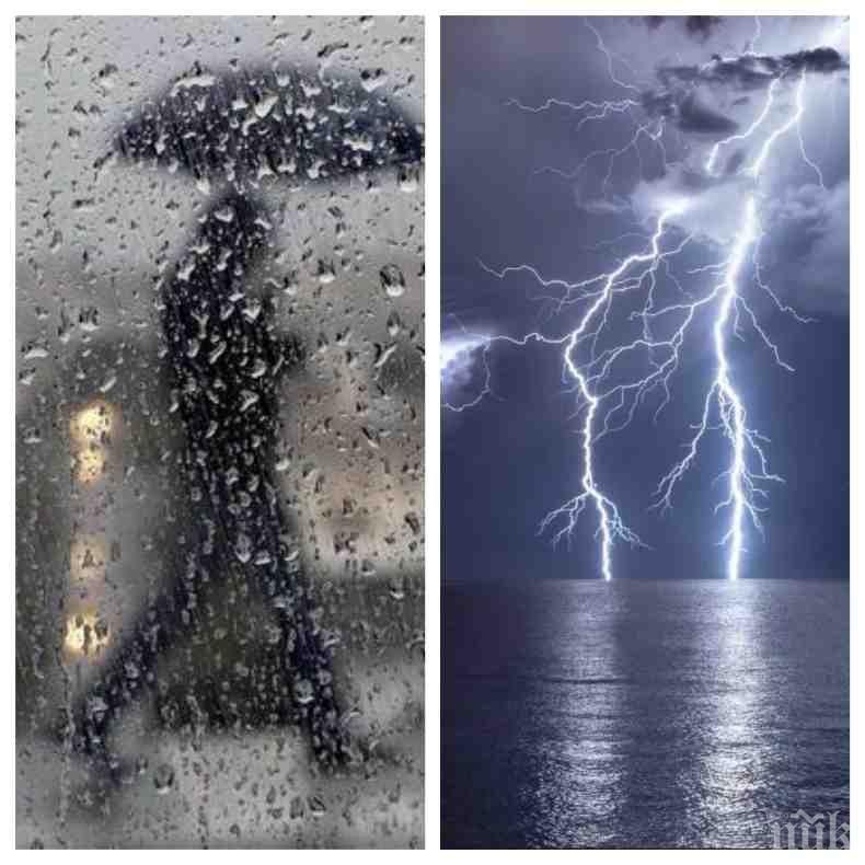 ВРЕМЕТО НЯМА МИЛОСТ! Новата седмица започва с дъжд и гръмотевици (КАРТИ)