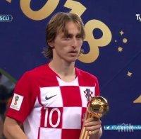 Избраха Модрич за най-добрия играч на Световното първенство