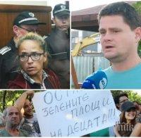 ИЗВЪНРЕДНО! Реди ли протести в 