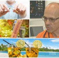 ЕКСКЛУЗИВНО! Топ кардиологът Сотир Марчев: Както казват ломските цигани - от ядене и от топло на никого не му е станало лошо