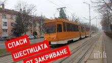 ГОЛЕМИ ПРОМЕНИ В СОФИЯ! Режат "Лозенец" за трамвай №6, правят 6-и тунел в подлеза на НДК