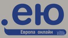 РАЗРАСТВАНЕ! Домейните на кирилица вече са 3000